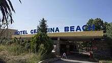 Gerakina Beach Hotel