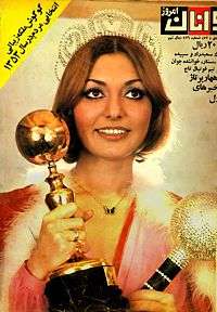 Photo of Googoosh on cover of a magazine