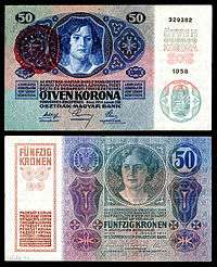 HUN-25-Provisional-50 Korona (1920).jpg