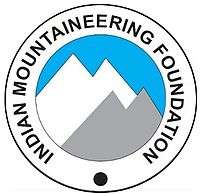 Indian Mountaineering Foundation Logo