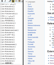 Wikipedia screenshot