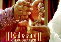 An Image showing the Intertitle of Kahaani Ghar Ghar Kii