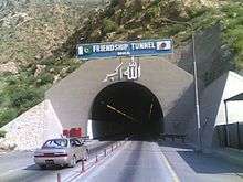 Photo of Kohat Tunnel