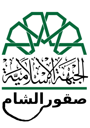 Logo of the Islamic Front used by Suqour al-Sham