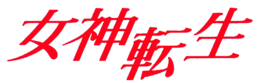 The series logo consists of the text "Megami Tensei" written using four Japanese kanji characters in a red, italic font; the third character is written further down than the rest.