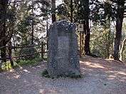 A stone with inscription