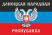 Donetsk People's Republic