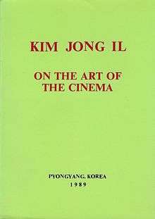 Olive-colored cover page of a book with red inscription. The text reads: "Kim Jong Il. On the Art of the Cinema. Pyongyang, Korea. 1989.