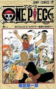 Manga cover, with three characters