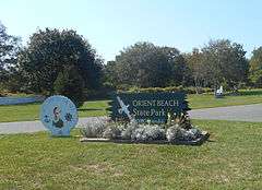 Entrance to Orient Beach State Park.