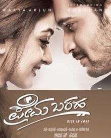 Prema Baraha Poster