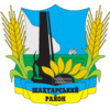 Coat of arms of Shakhtarskyi Raion