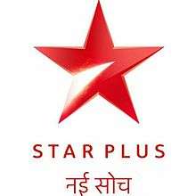 A red, 5 pointed star with a metallic sheen, and a silver reflection from the leg of the lower left point. The words "Star Plus" are below the star.