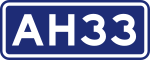 Asian Highway 33 shield