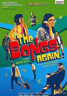 Poster of The Bongs Again