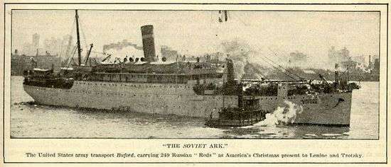 the Soviet Ark, a ship, leaving New York Harbor