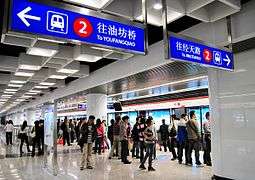 A crowded metro station platform that depicts Nanjing's Xinjiekou station.